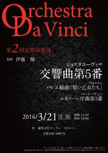DaVinci_2_A4_omote